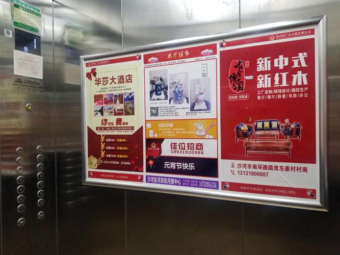 沙河楊子傳媒電梯月刊廣告 精準(zhǔn)觸達(dá)8大高端社區(qū)，助力品牌直達(dá)家庭消費(fèi)終端