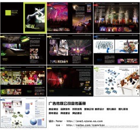 攜手卓越，傳播無限 專業招商手冊廣告傳媒解決方案