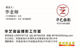 華藝攝影工作室 專業(yè)網(wǎng)店商品拍攝與檔案服務外包解決方案